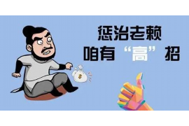 果洛要债公司